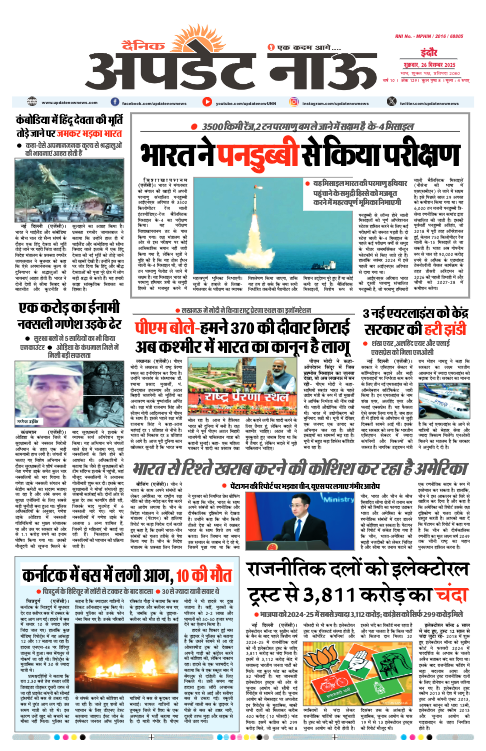 Read more about the article E-Paper(26/12/2025)