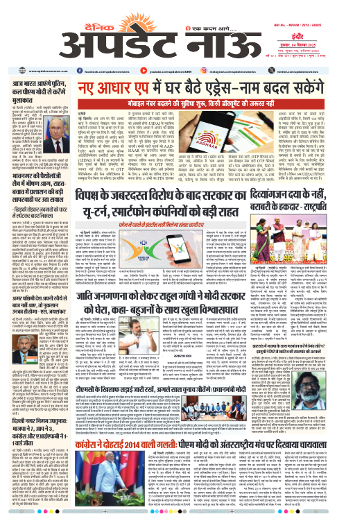 Read more about the article E-paper(4/12/2025)