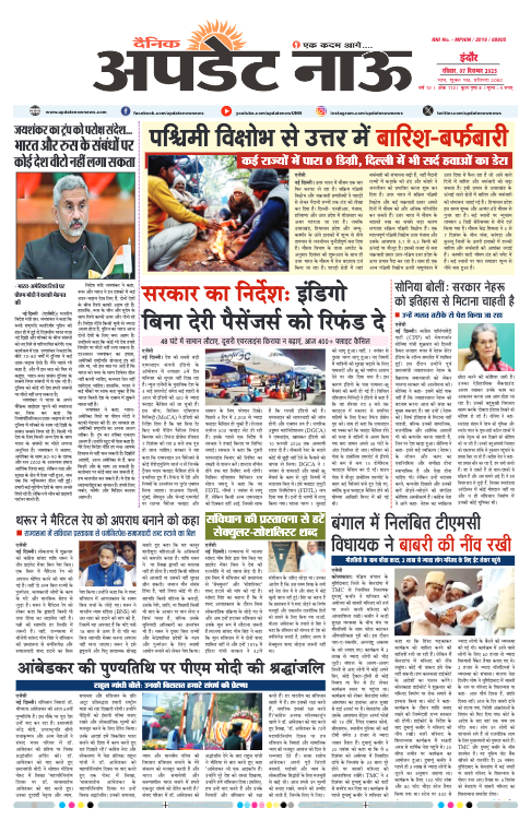 Read more about the article E-Paper(7/12/2025)