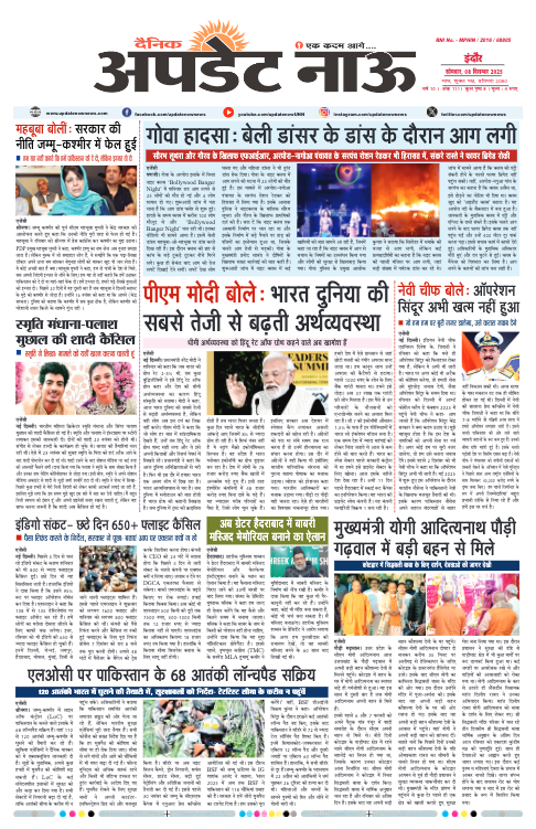 Read more about the article E-paper(8/12/2025)