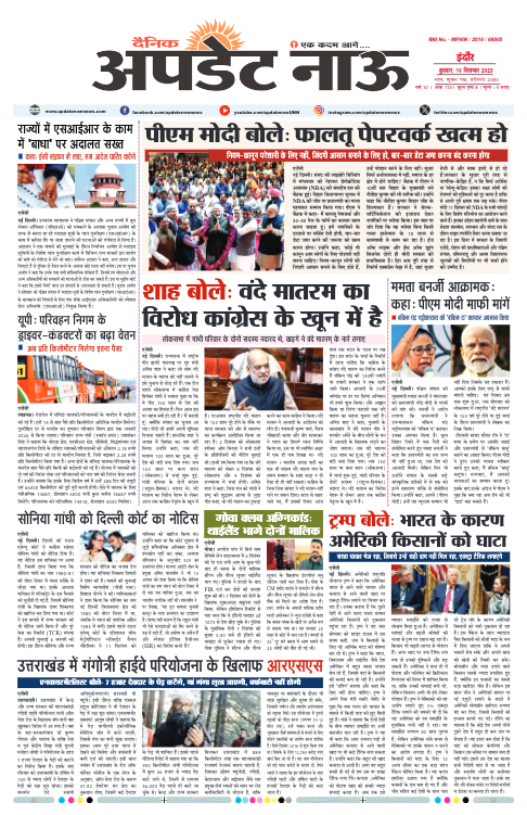 Read more about the article E-Paper(10/12/2025)