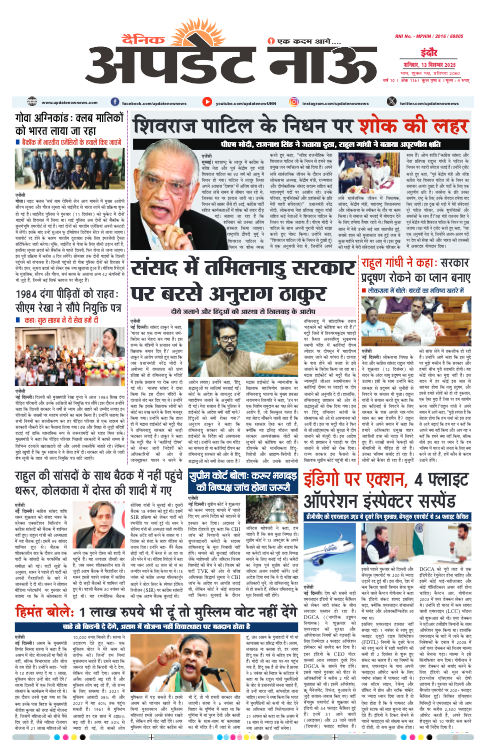 Read more about the article E-Paper(13/12/2025)