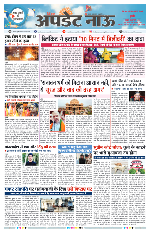 Read more about the article E-Paper(14/1/2026)