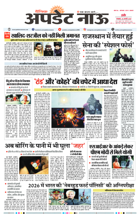 Read more about the article E-Paper(6/1/2026)