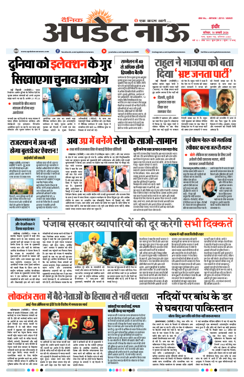 Read more about the article E-Paper(10/1/2026)