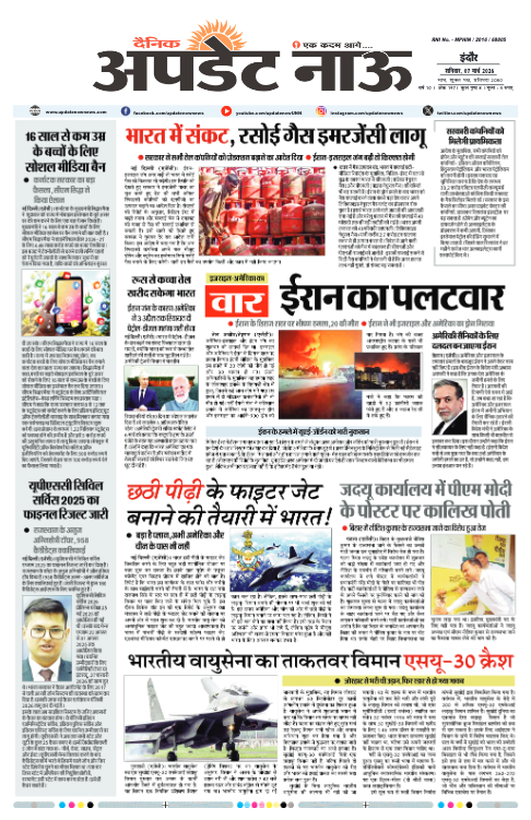 Read more about the article E-Paper(7/3/2026)