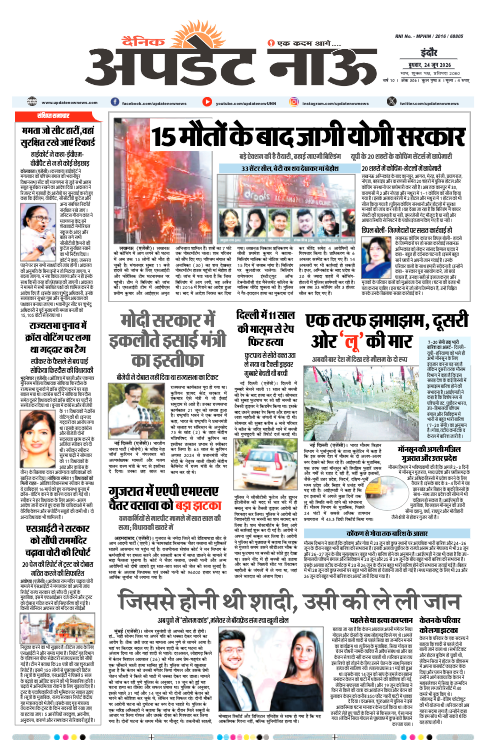 Read more about the article E-Paper(24/6/2026)